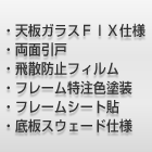 fortishシリーズ｜ハヤノ産業株式会社