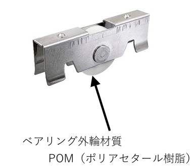 アルミハカマ⽤取付ベアリング 5ｍｍ